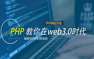 自贡 php市场占有率,PHP会被淘汰吗？